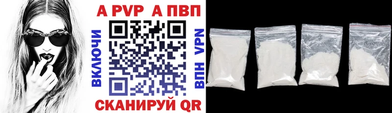 A PVP Crystall  Купить где  Брюховецкая 