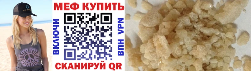 МЯУ-МЯУ mephedrone  Купить закладки  Брюховецкая 