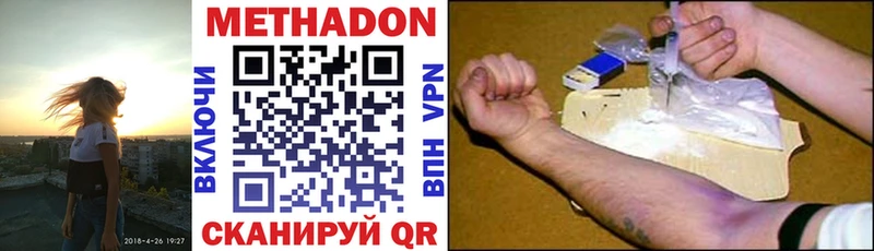 Купить где  Брюховецкая  МЕТАДОН кристалл 