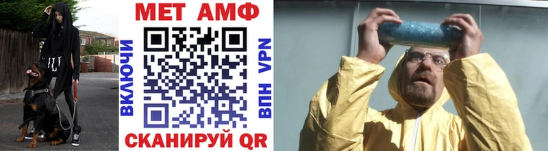 Первитин Methamphetamine  Купить закладки  Брюховецкая 
